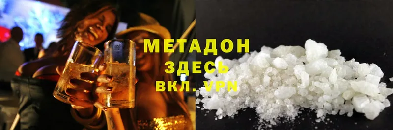 где найти   Белебей  Метадон methadone 